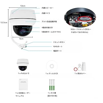 新品未使用‼️ HD PoE IP Camera 5倍光学ズーム　防犯カメラ　暗視 Amazon.co.jp: H.View 赤外線 防犯カメラ 3X光学ズーム POE防犯